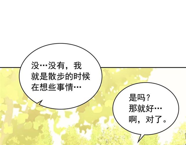 第33话 人要有自知之明65
