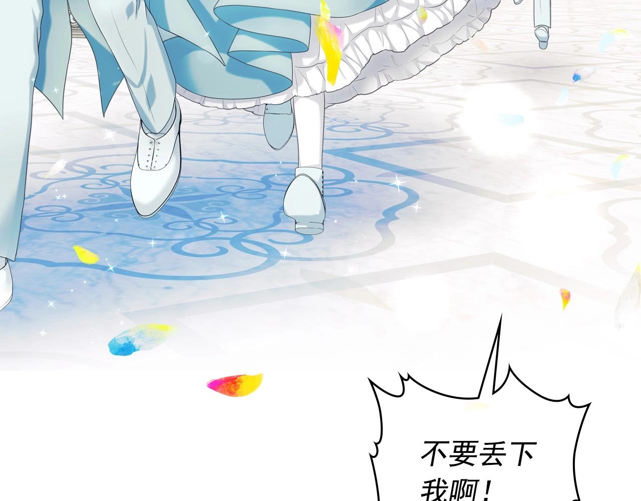 外传6话 如愿以偿的爱229