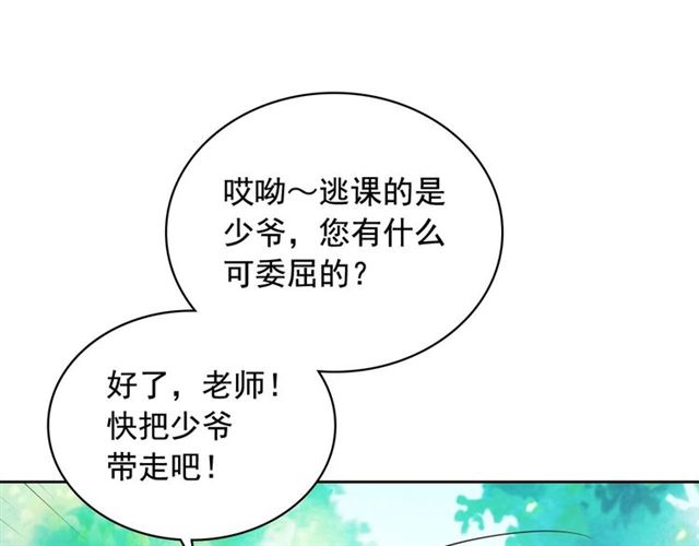 第23话 长大了依旧是个熊孩子89