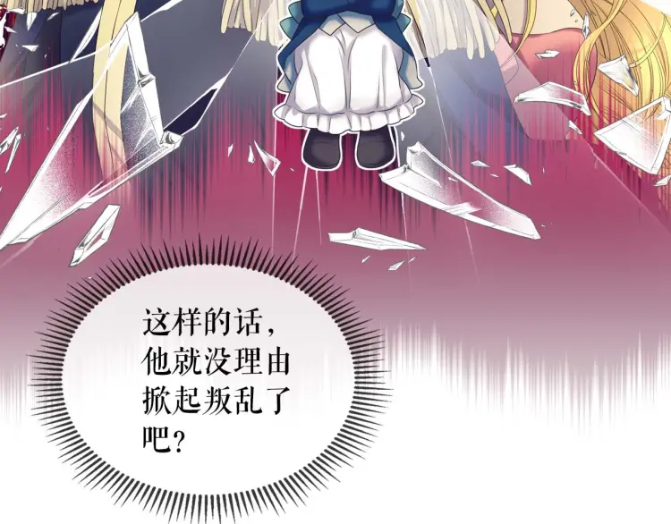 第55话 成为贵族的第一天41