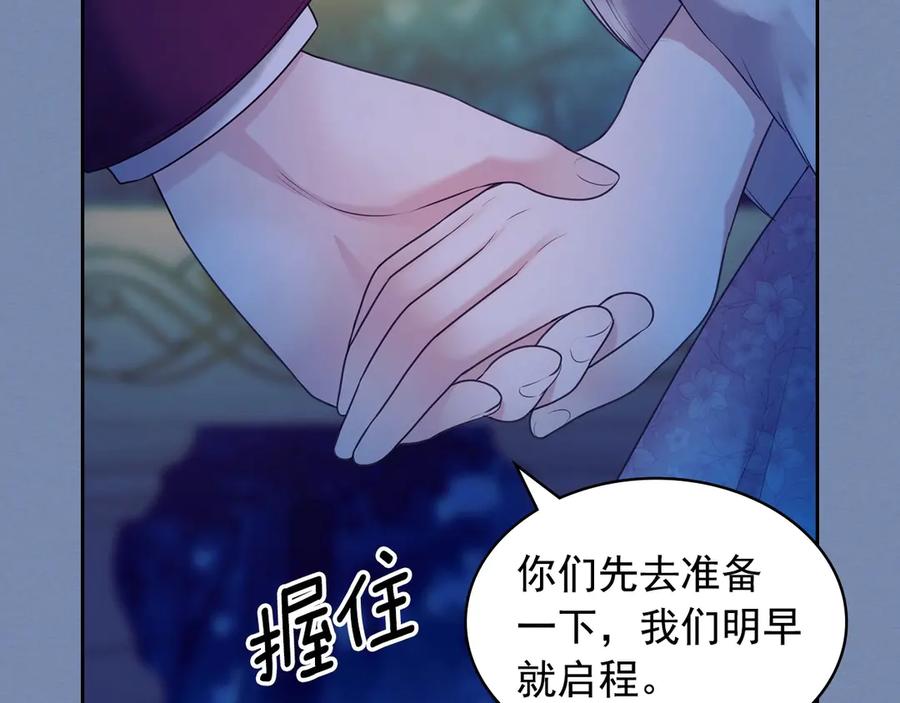 第73话 又要分别？！137
