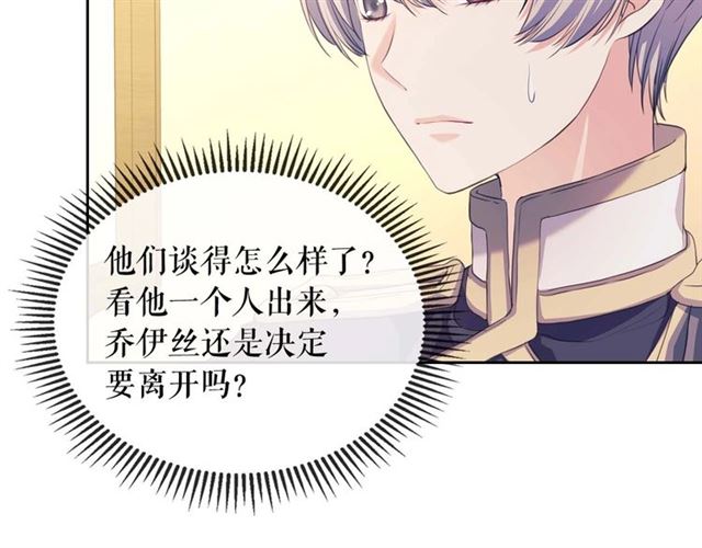 第44话 家主大人的另一半106