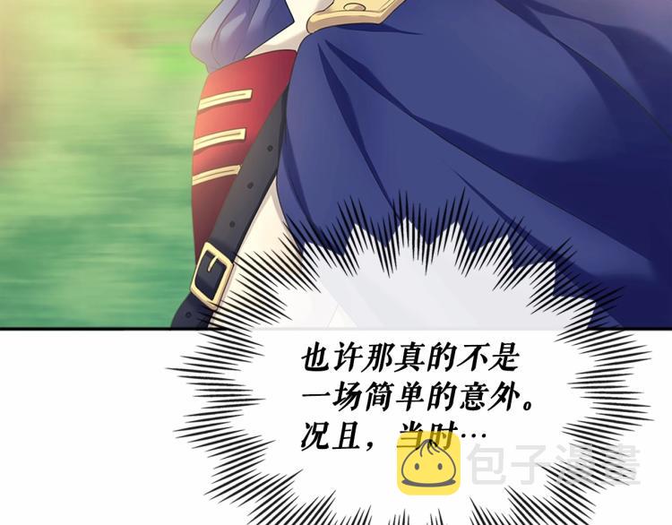 第88话 满脑子想求婚163