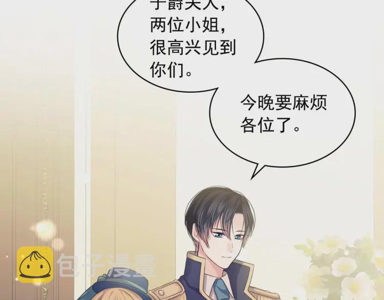 第54话 你是这个家的女主人！137