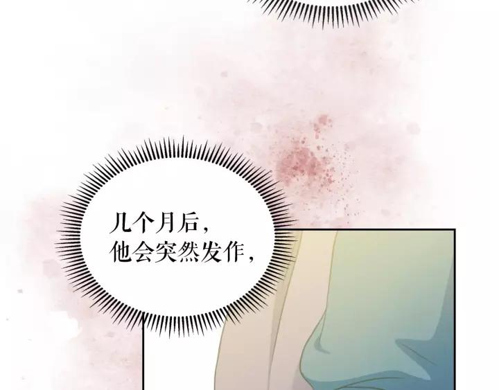 第9话 好奇你的一举一动127