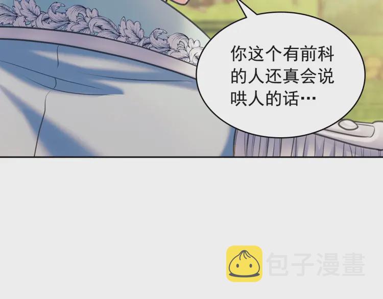 第64话 被排挤！122