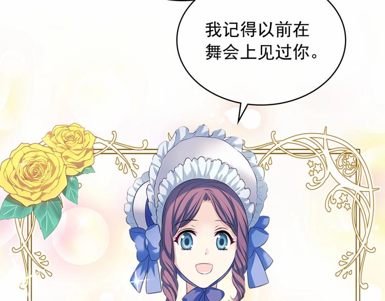 第三季·启 撞见两个不想见的人90