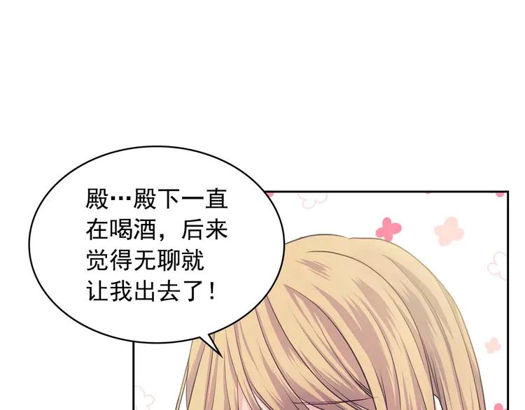 第49话 过道内再遇迭戈61