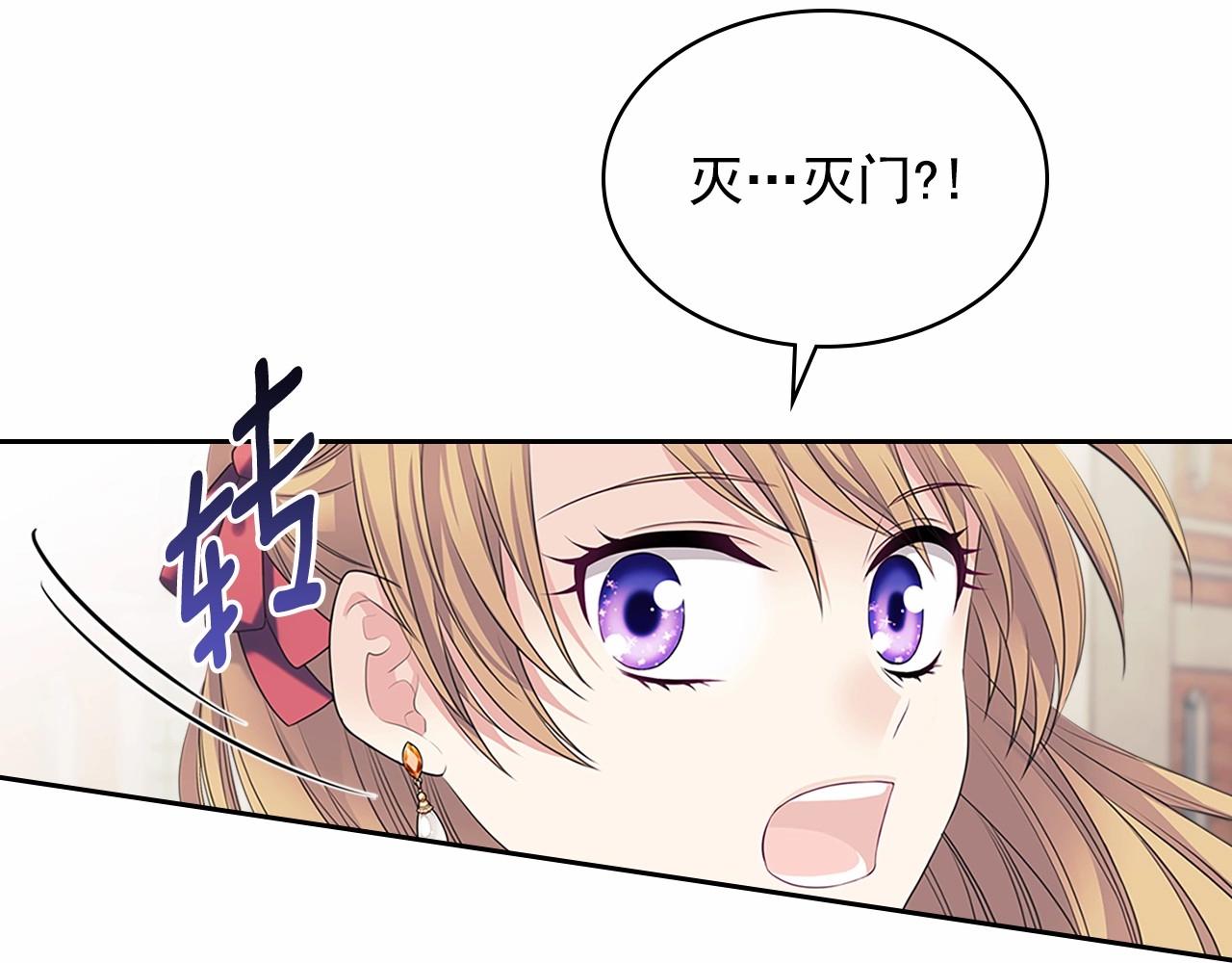 第95话 造反灭国47