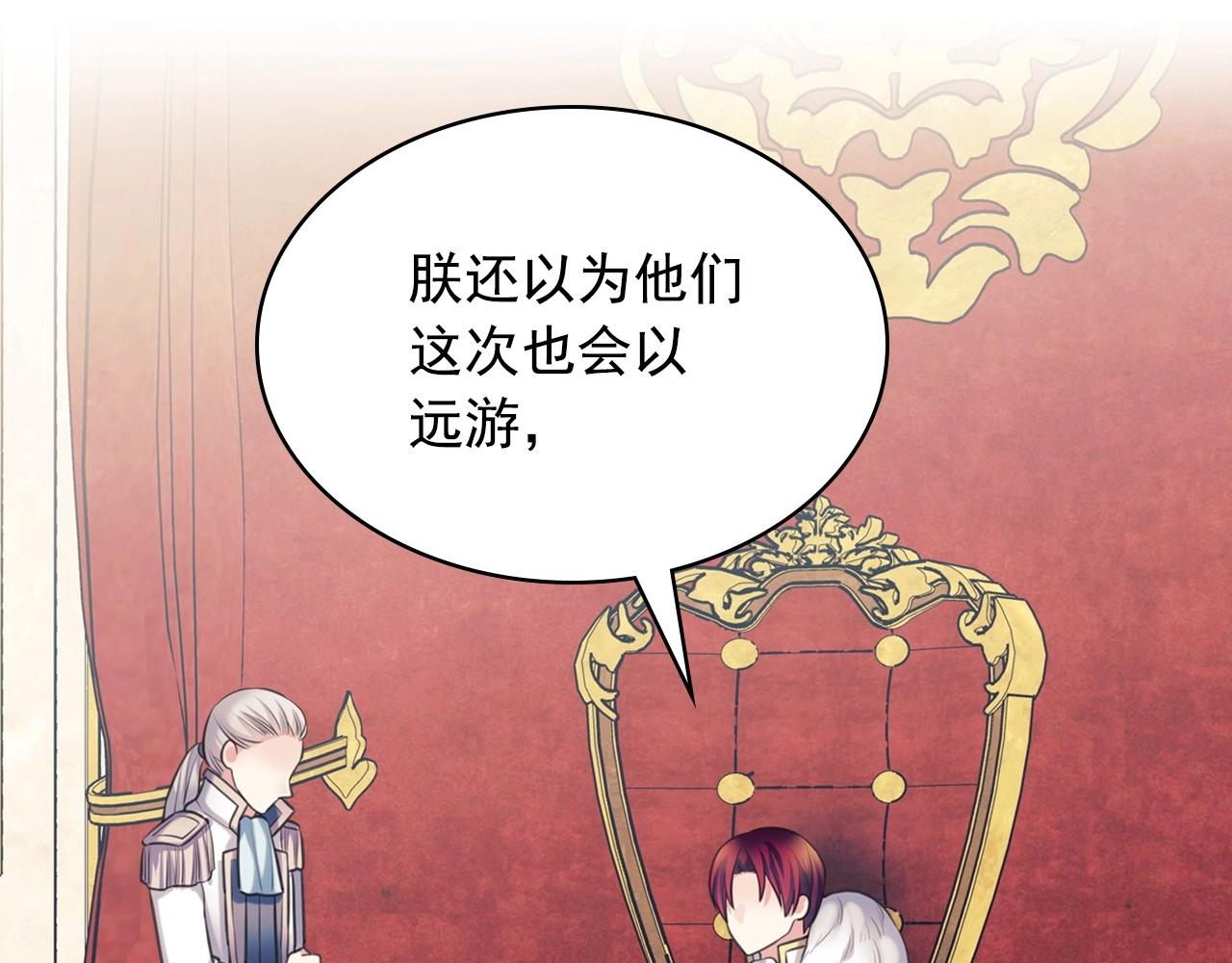 外传7话 前情敌相见，分外眼红11