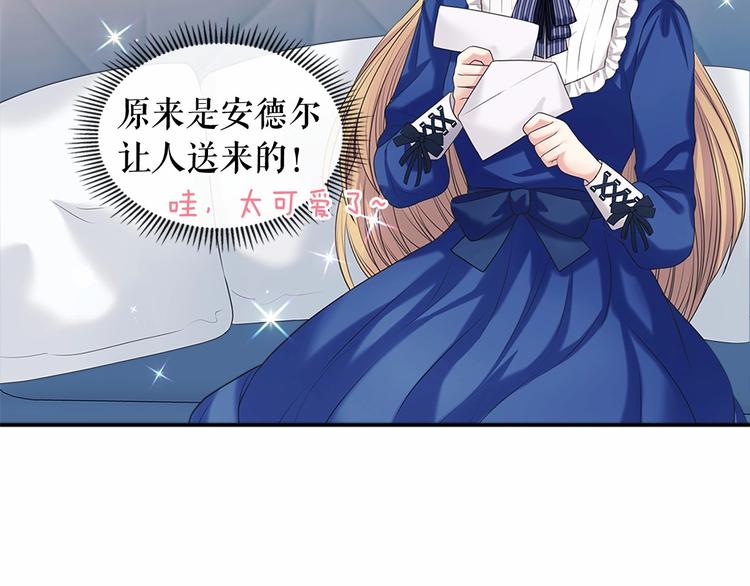 第78话 书信告白21