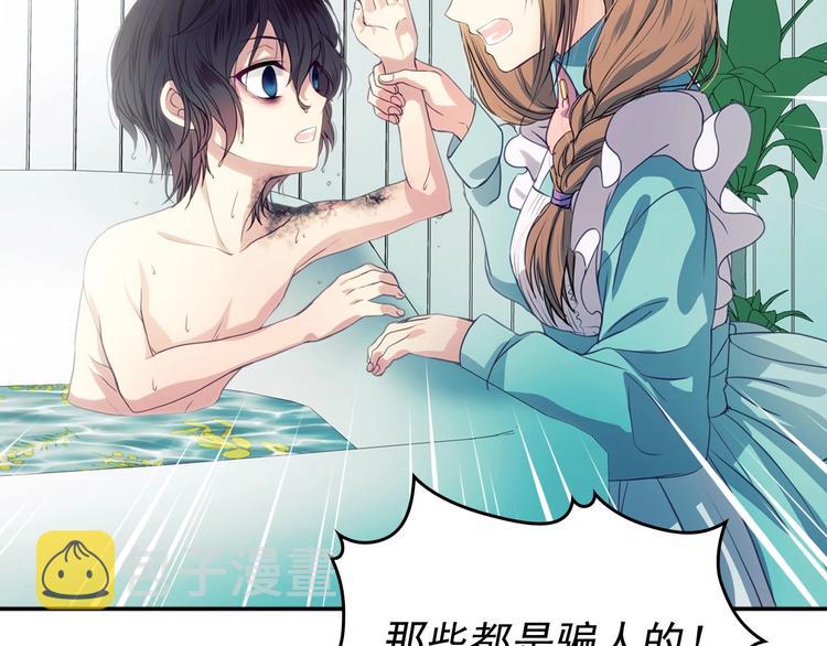 第3话 诅咒中的谎言121