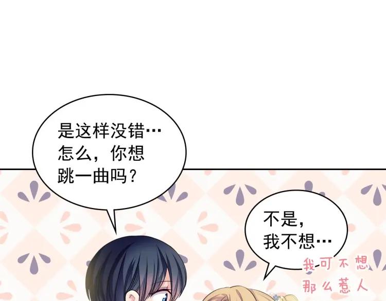 第66话 最爱多管闲事！28
