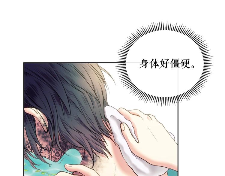 第4话 第一次被人触碰52