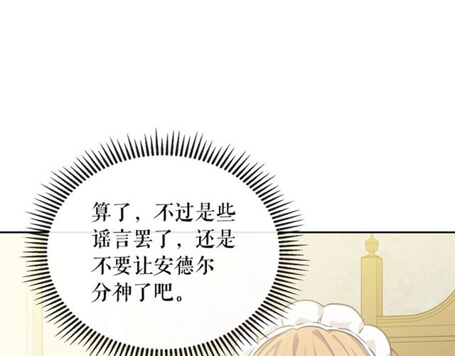 第35话 继承爵位29