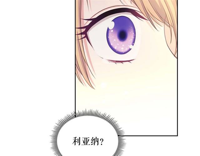 第44话 家主大人的另一半119