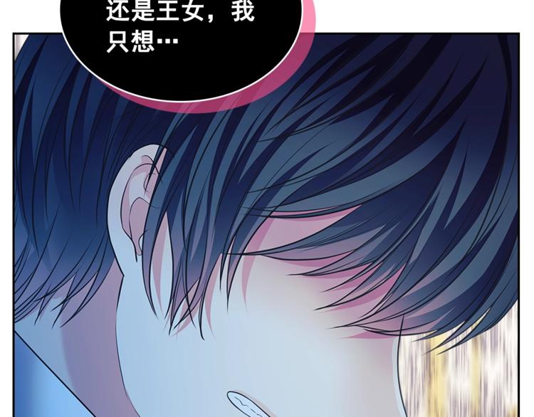 第85话 公爵情话满级78