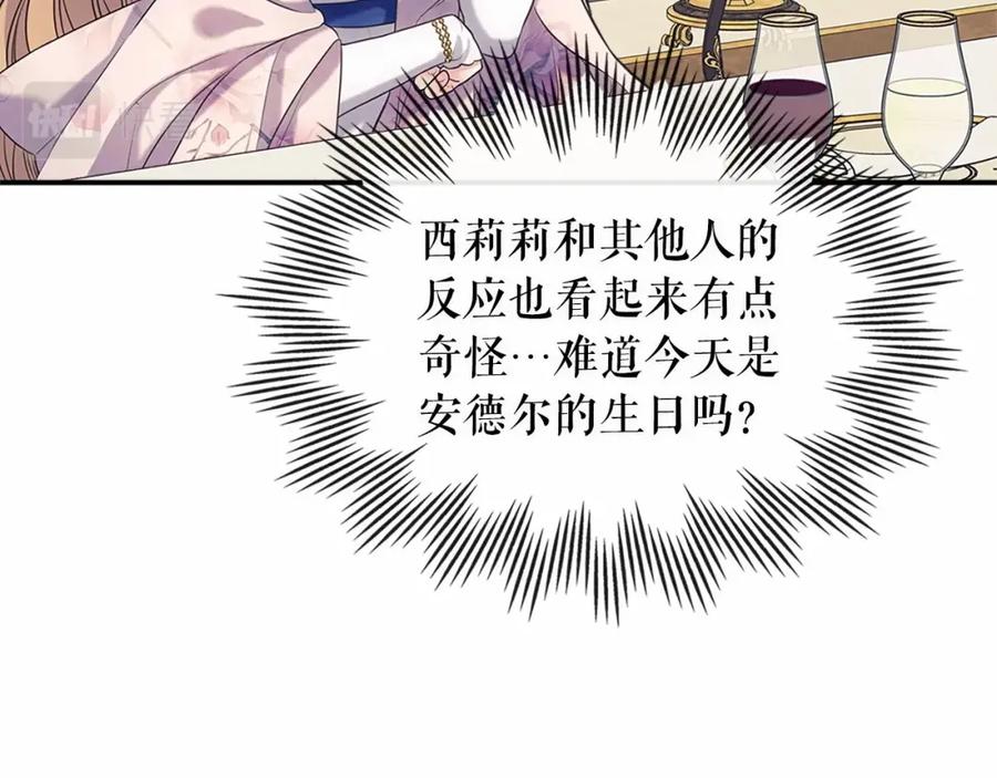 第101话 求婚密谋113