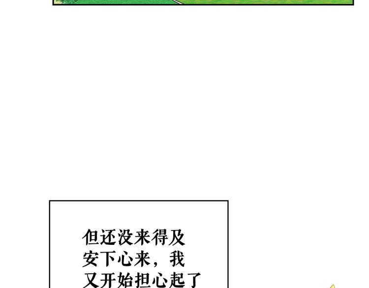 第90话 公爵不为人知的秘密92