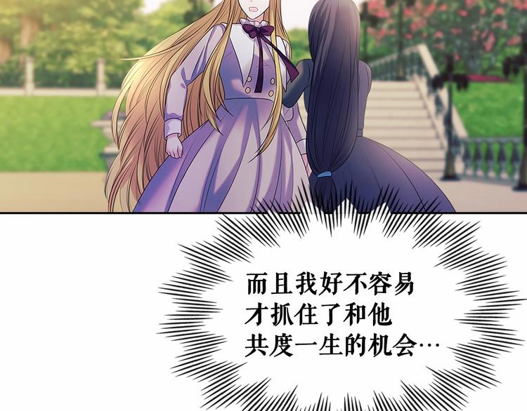 第76话 共度一生的机会138