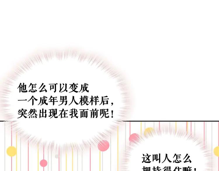 第51话 久别重逢，心砰砰58