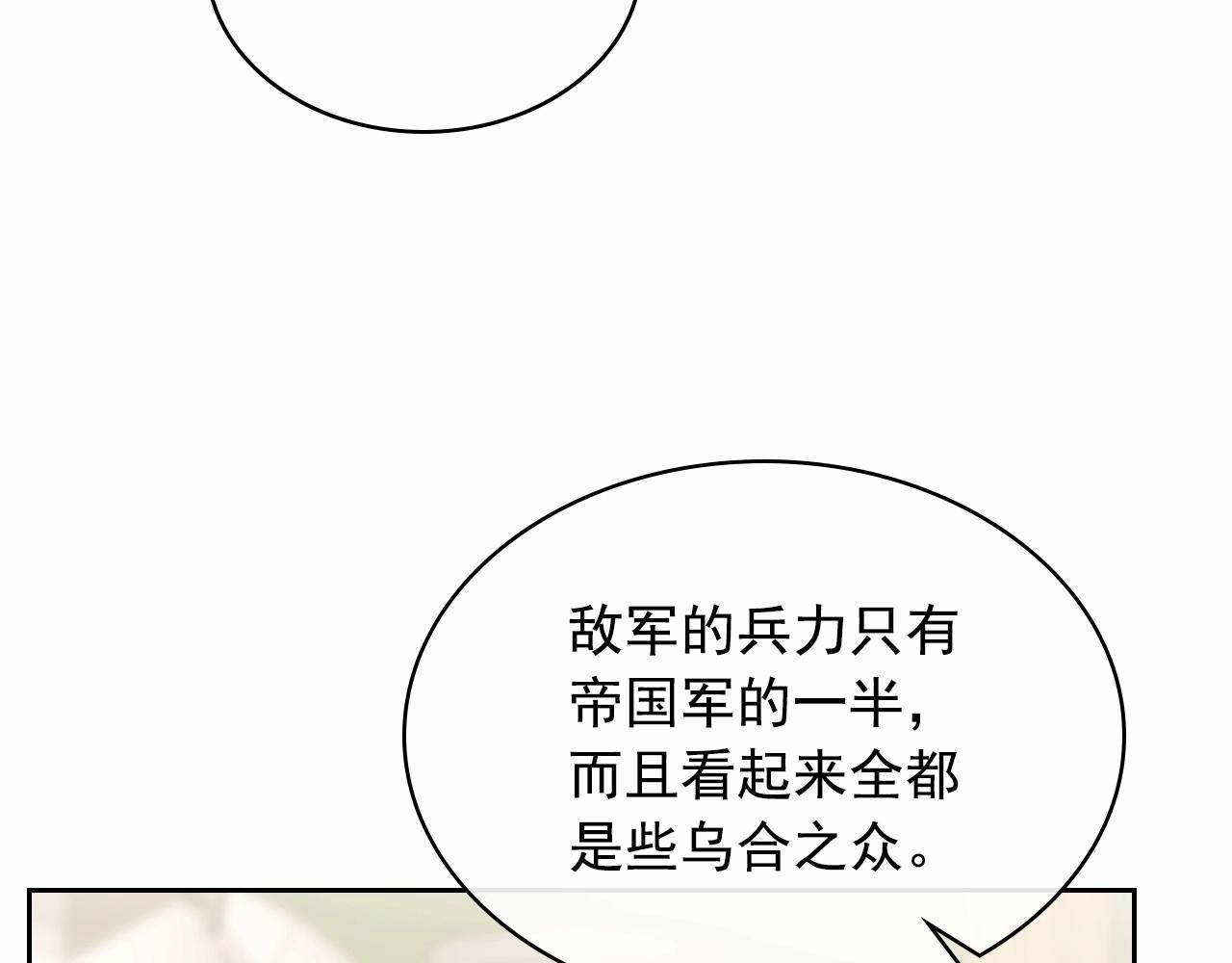 第95话 造反灭国78