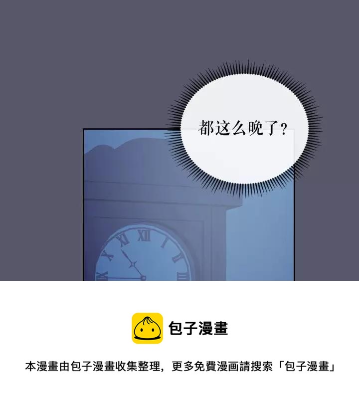 第8话 为什么偷少爷的东西？80