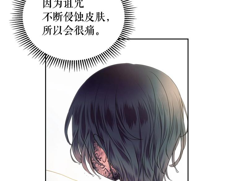 第4话 第一次被人触碰57