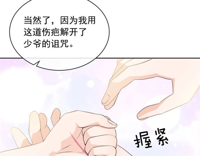 第36话 疤痕的设定126
