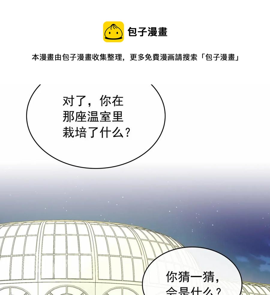 第101话 求婚密谋136