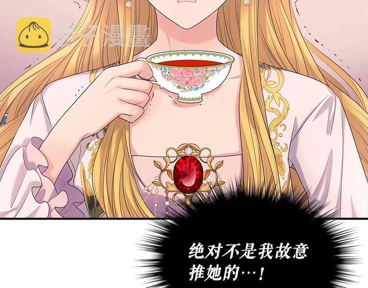 第83话 欺负她，就是挑衅我！192