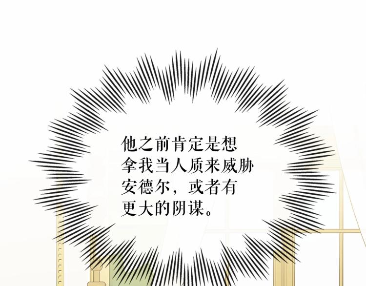 第93话 恋人间的专属称呼128
