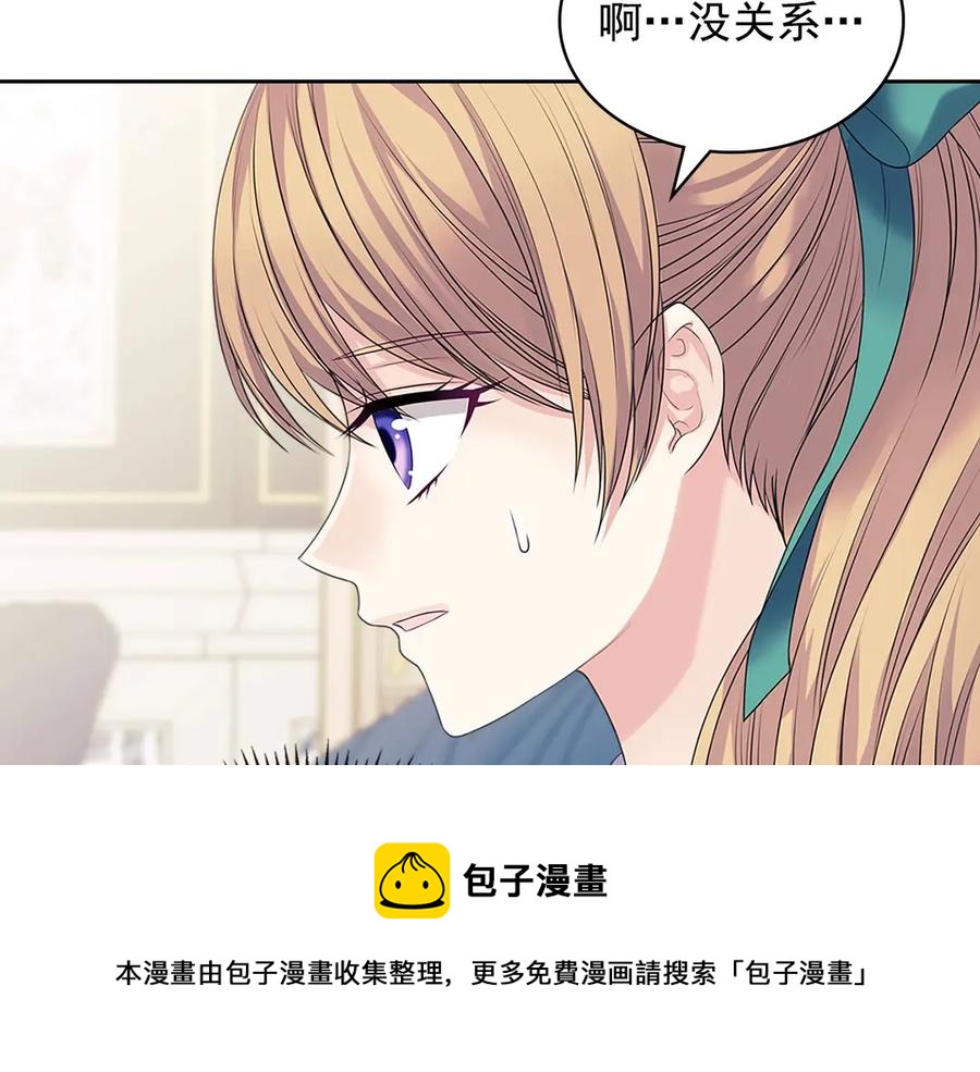 第75话 我向你道歉152