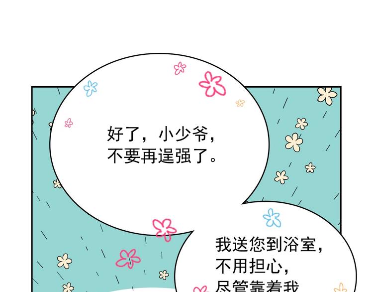 第3话 诅咒中的谎言26