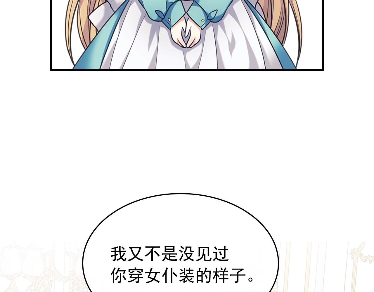 外传1话 吃醋这种事，他好擅长115