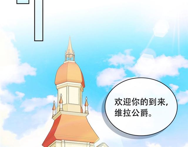 第25话 皇帝的祝福????116