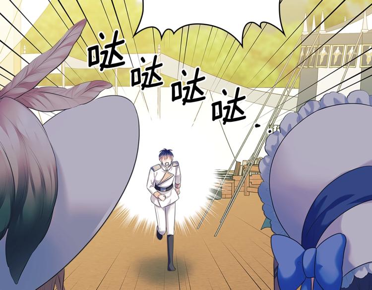 第89话 坠马事故 有人伤亡34