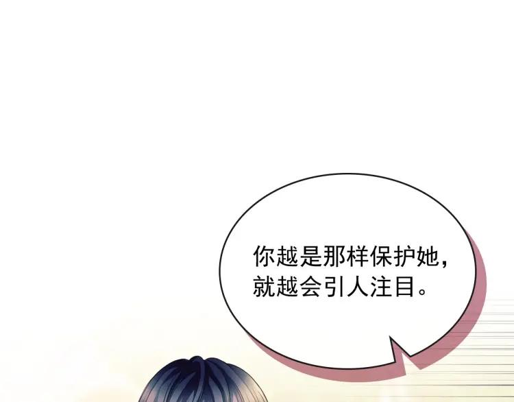 第71话 吃掉我？这不妥吧…4