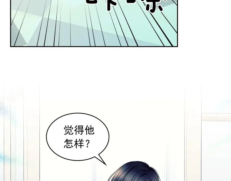 第62话 动不动就爆吃醋！88