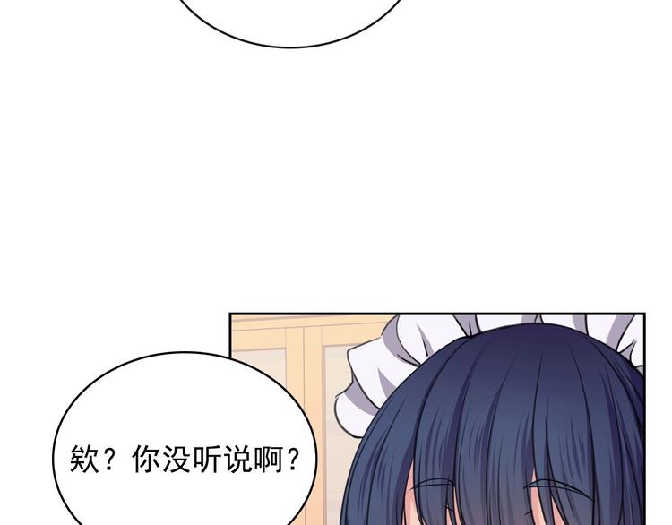 第6话 专职贴身照顾98
