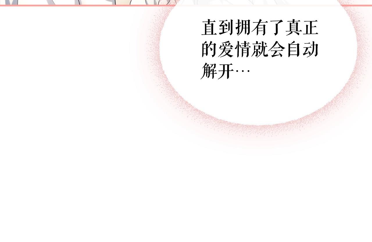 外传6话 如愿以偿的爱123