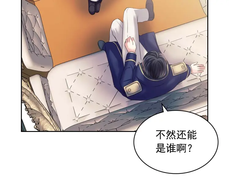 第54话 你是这个家的女主人！100