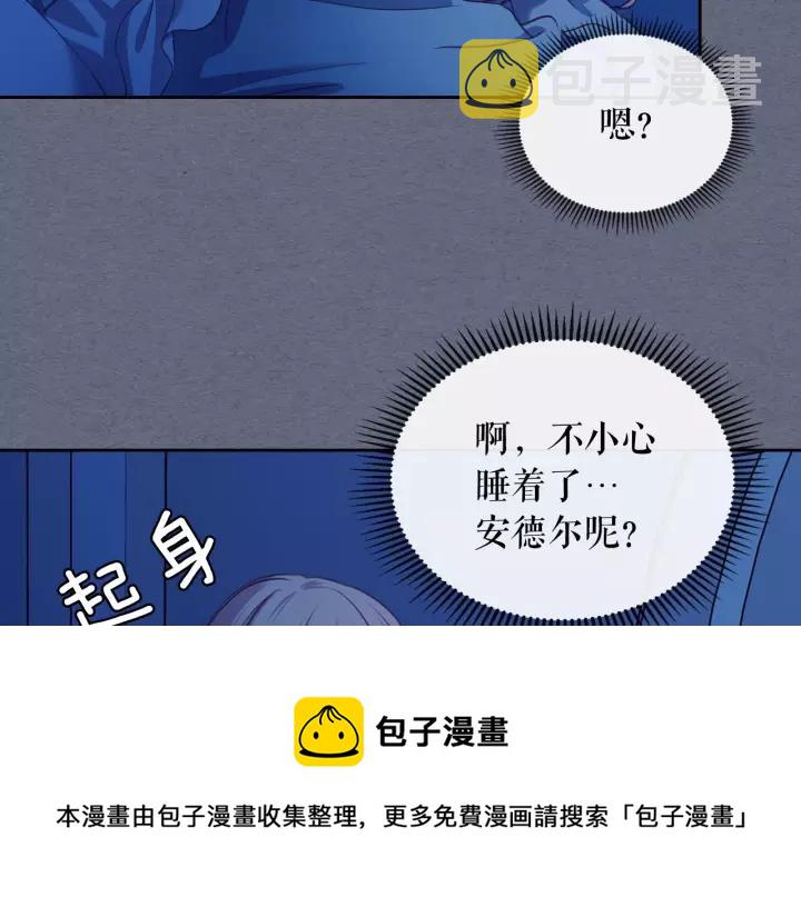 第8话 为什么偷少爷的东西？72