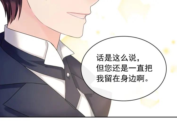 第62话 动不动就爆吃醋！96