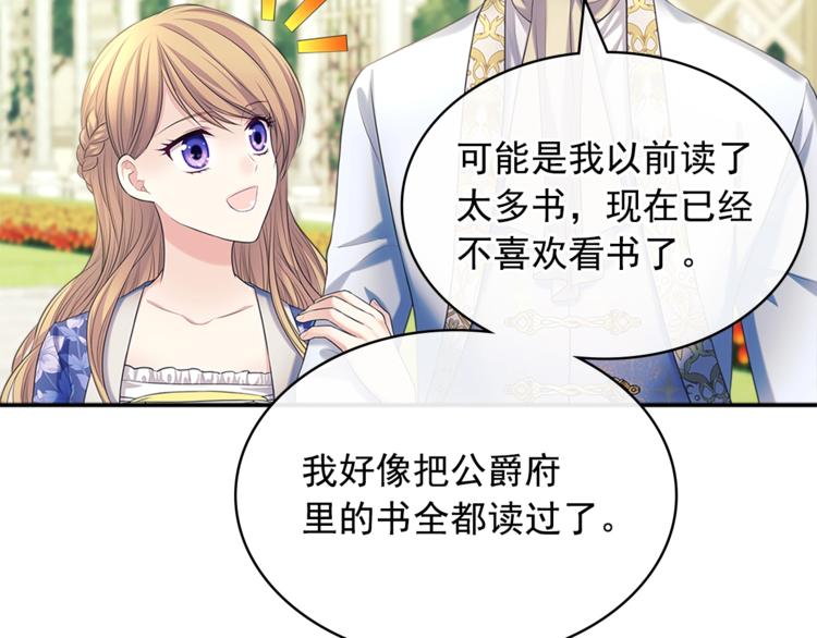 第85话 公爵情话满级114