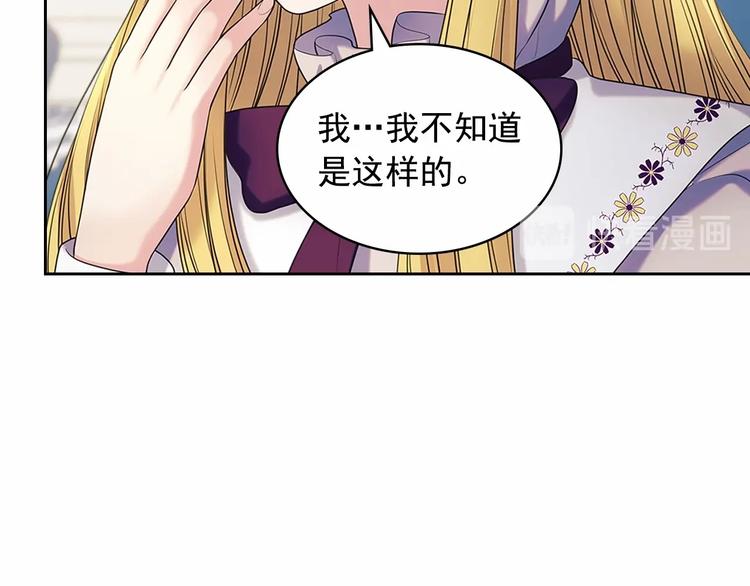 第76话 共度一生的机会59