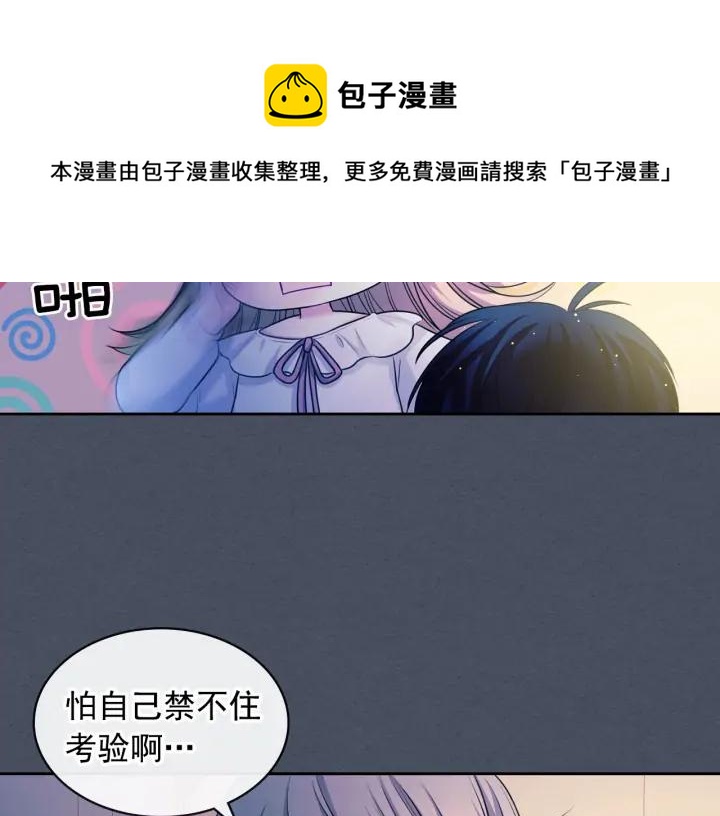 第57话 崽崽，清醒一点！76