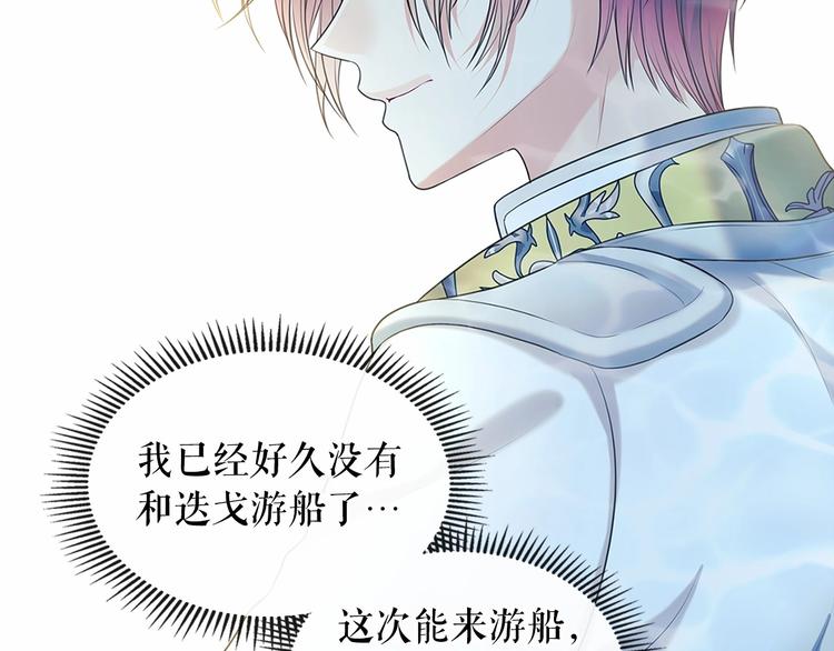 第82话 我想让你离开这世界！45