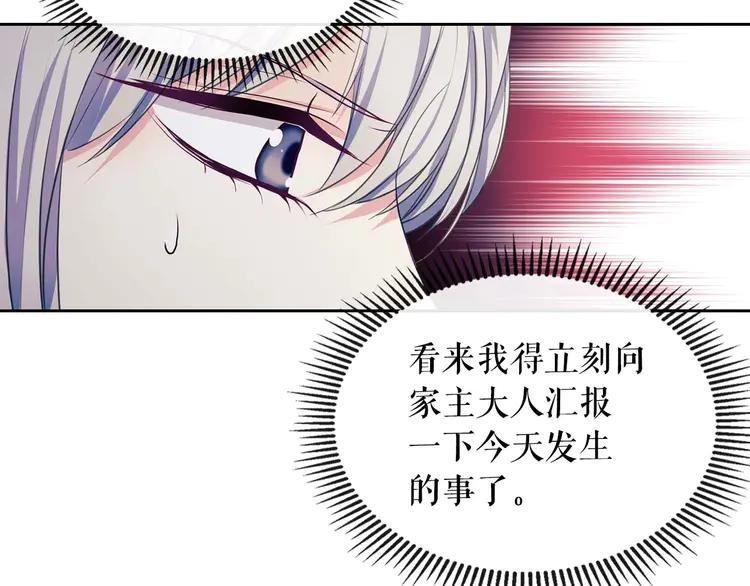 第49话 过道内再遇迭戈66