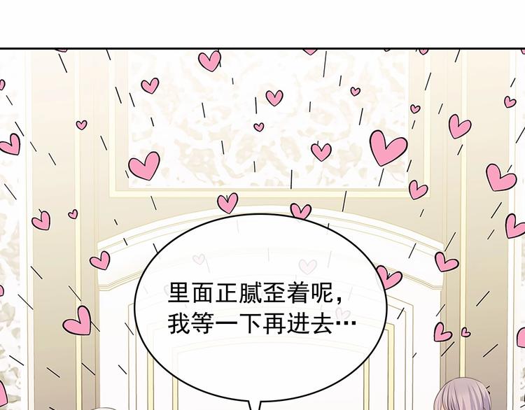 第79话 可怕的占有欲12